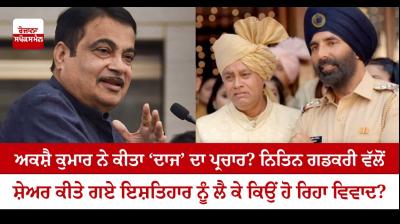 Akshay Kumar's ad on road safety criticised for promoting dowry