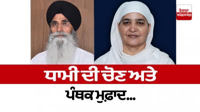 Choice of Dhami and sectarian interest...