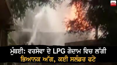 Terrible fire in Versova's LPG warehouse