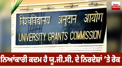 Stay on UGC directives is a judicial step Editorial