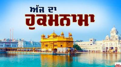   hukamnama-sri-darbar-sahib-amritsar