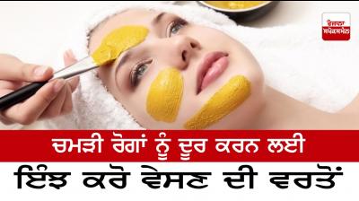 Amazing Skin Benefits of Besan