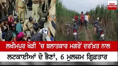 6 arrested after 2 sisters found hanging in UP's Lakhimpur 