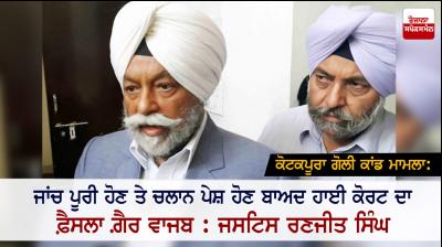 Justice Ranjit Singh