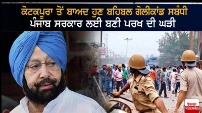 Captain Amarinder Singh 