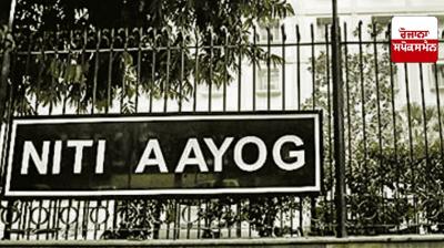 NITI Aayog