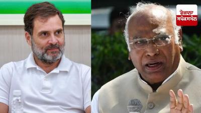 ਰਾਹੁਲ ਗਾਂਧੀ ਅਤੇ ਕਾਂਗਰਸ ਪ੍ਰਧਾਨ ਮੱਲਿਕਾਰਜੁਨ ਖੜਗੇ 