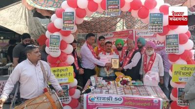 Lottery worth Rs 30 lakh won for Rs 50, Barnala man wins first prize out of 5 lakh people