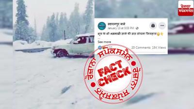Fact Check Old video of car sliding in snow covered road viral as recent
