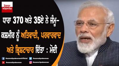Article 370 was a hurdle for development of Jammu & Kashmir : Modi