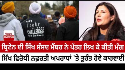 301 hate crimes against Sikhs reported in UK this yea