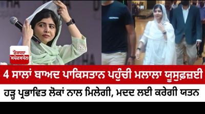 Malala in Pakistan to visit flood-hit areas