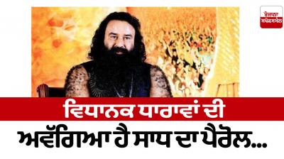 Disobedience of statutory provisions is the parole of Sadh...