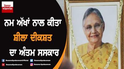 Sheila Dikshit cremated with full state honours