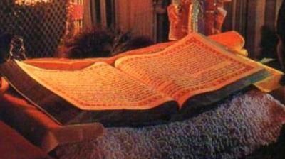 Sri Guru Granth Sahib