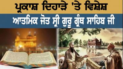  Sri Guru Granth Sahib Ji