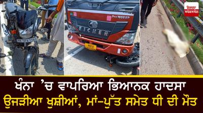 Accindent In Khanna 