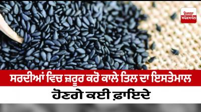 Health Benefits Of Consuming Sesame Seeds