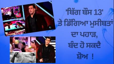 Ban bigg boss 13