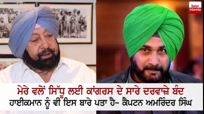 Captain Amarinder Singh and Navjot Sidhu