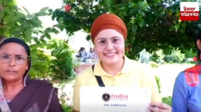 Gursharan Kaur brings glory to Ferozepur district by getting her name registered in the India Book of Records