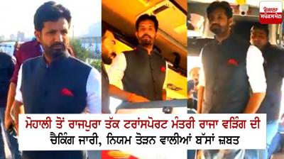 Amrinder Singh Raja Warring