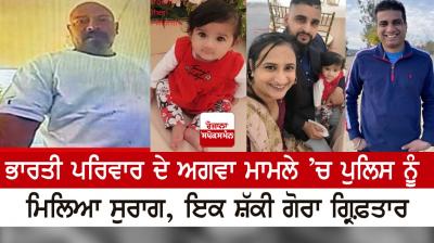 The police got a clue in the kidnapping case of the Indian family