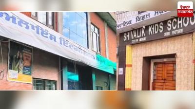 Jaito two schools closed for a week