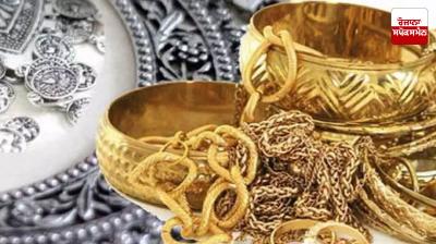 Gold and Silver Price 