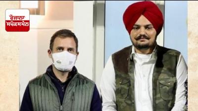 Rahul Gandhi to meet the family of the late singer Sidhu Moose Wala