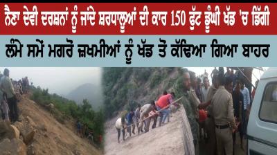 Naina Devi Accident 