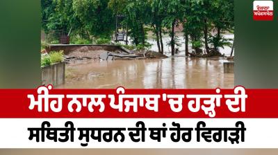 Punjab Flood News in punjabi
