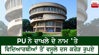 Punjab university Chandigarh