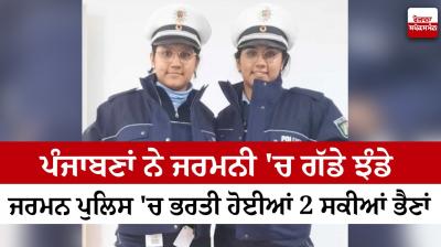 Kiranpreet Kaur and Komalpreet Kaur