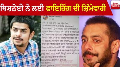  Salman Khan House Firing News