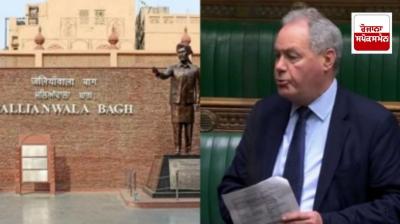 Apologize to India for Jallianwala Bagh Massacre: British MP