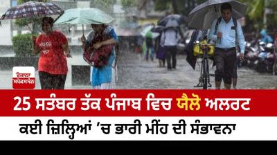 Yellow alert in Punjab till September 25