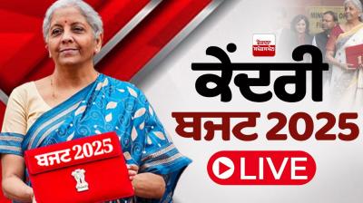 Union Budget 2025 LIVE UPDATES