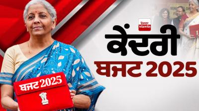Union Budget 2025 income tax News in punjabi