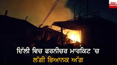 Terrible fire at Shastri Market in Delhi