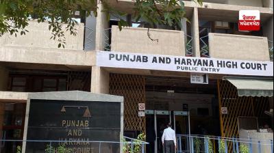 Punjab and Haryana High Court