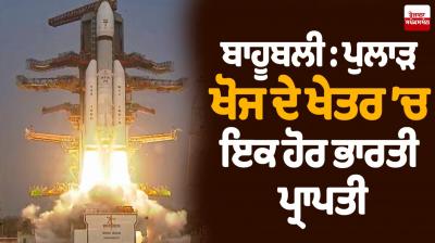 India's 'Baahubali' Rocket