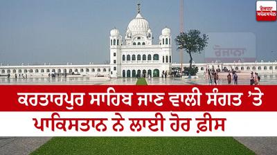  Kartarpur Sahib