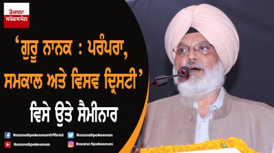 Seminar on 'Guru Nanak : Parampara, Samkal tey Vishav Drishti' under Dera Baba Nanak Utsav