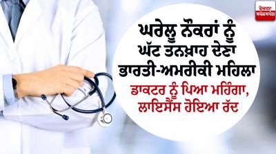 Paying low wages to domestic workers cost Indian-American female doctor, license revoked