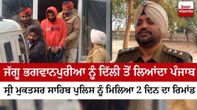 Jaggu Bhagwanpuria was brought from Delhi to Punjab