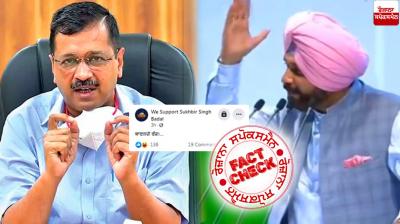 Fact Check edited video of navjot singh sidhu viral with fake claim