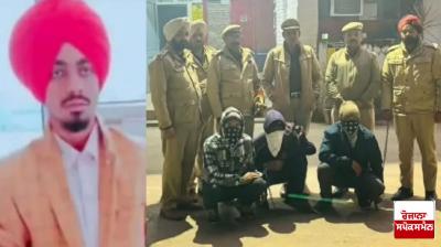 Case of love affair, friend murdered friend in Pathankot Latest News in Punjabi 