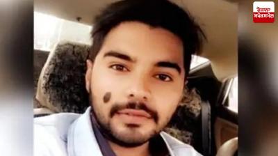 MBBS student Death due to electrocution in Amritsar