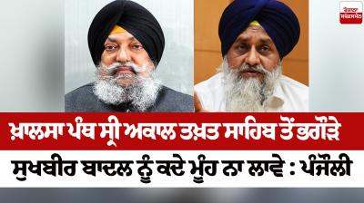 Karnail Singh Panjoli Panthak news in punjabi 